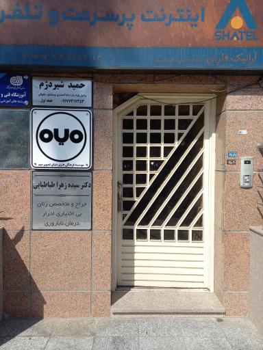 عکس موسسه فرهنگی هنری میم