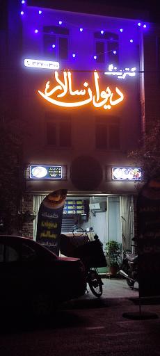 عکس کترینگ دیوان سالار