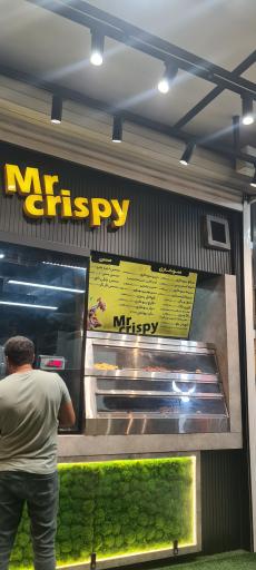 آقای سوخاری کریسپی