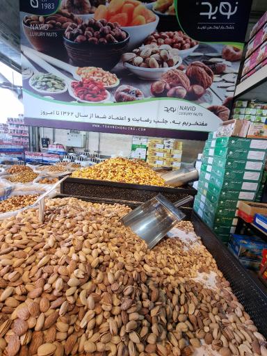 عکس بازرگانی نوید