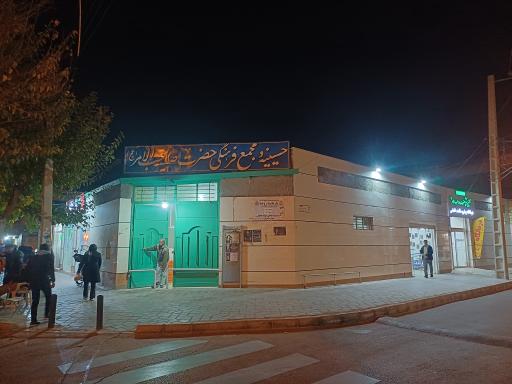 عکس حسینیه صاحب الزمان