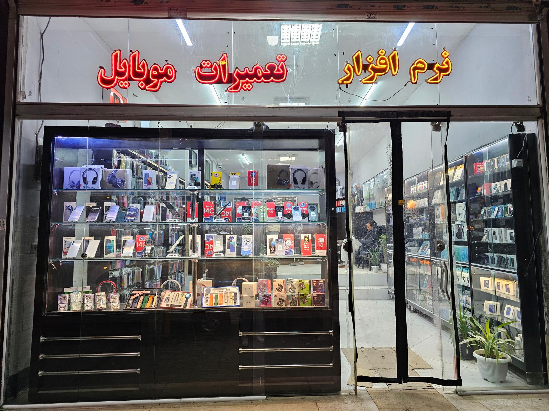 عکس موبایل مدیاهمراه