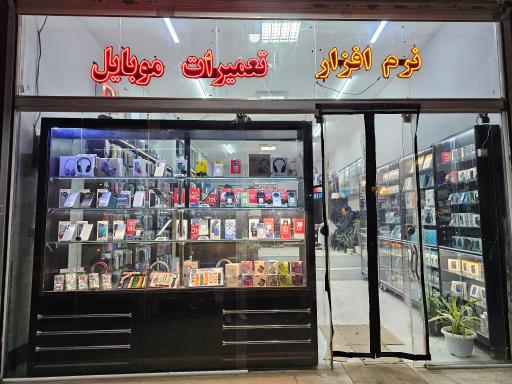 عکس موبایل مدیاهمراه