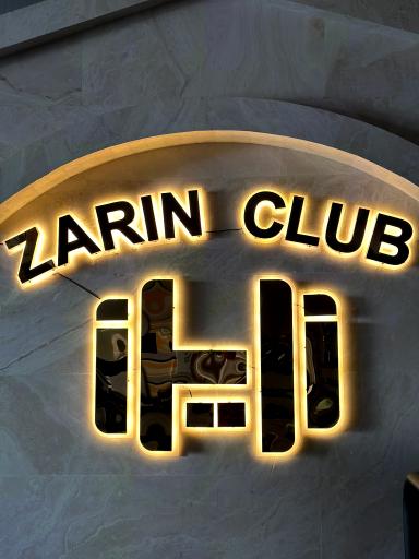 عکس باشگاه ورزشی زرین