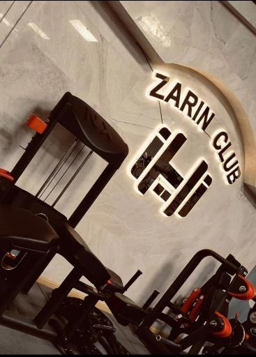 باشگاه ورزشی زرین