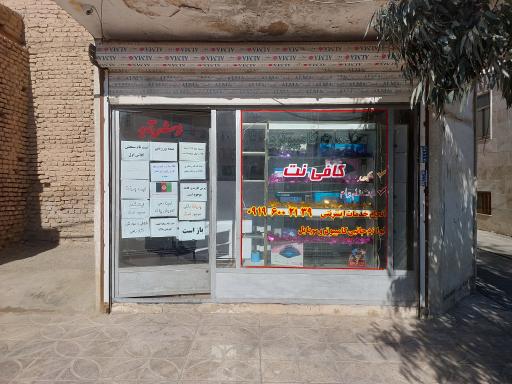 عکس کافی نت ویوا