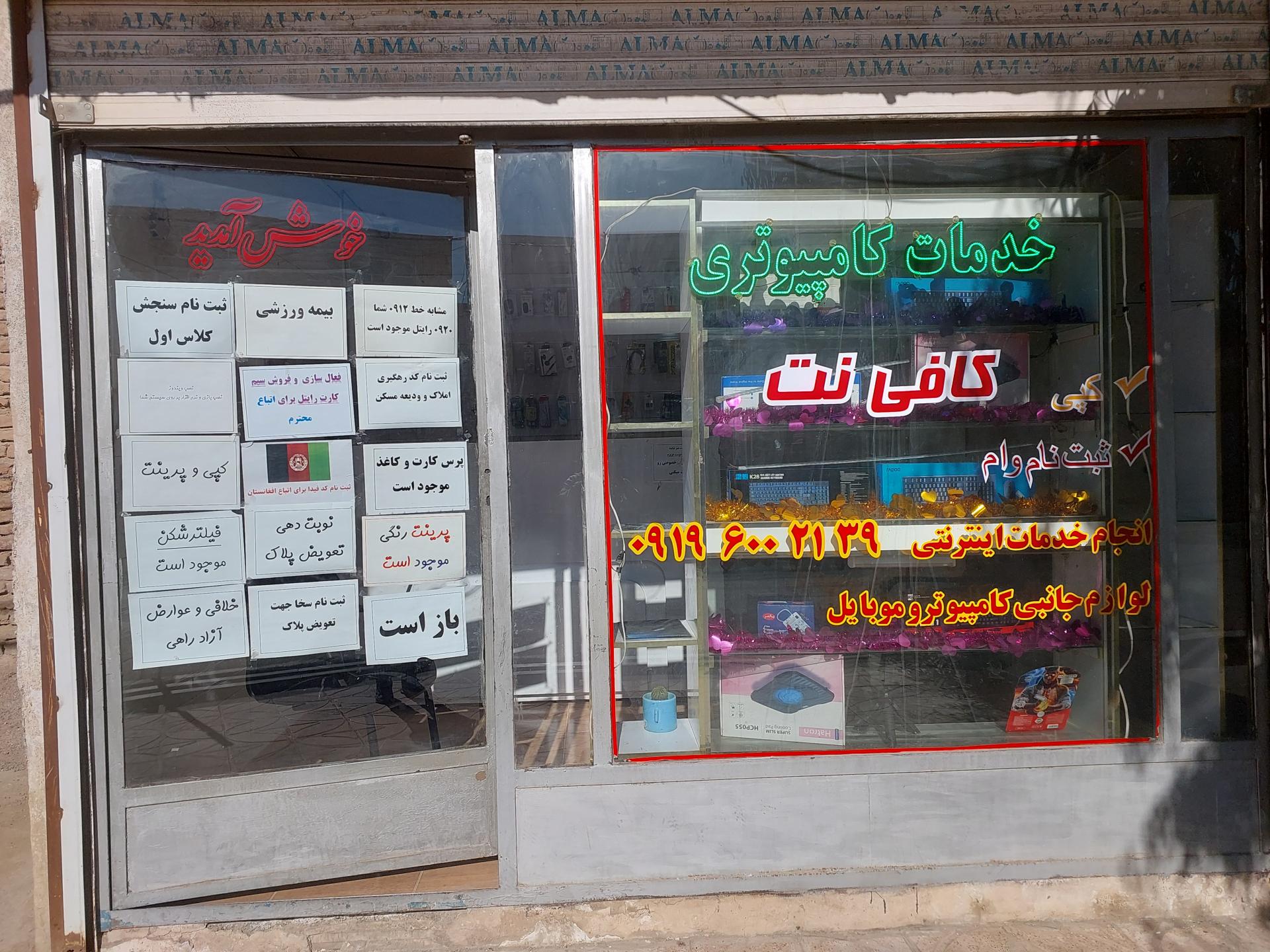 عکس کافی نت ویوا