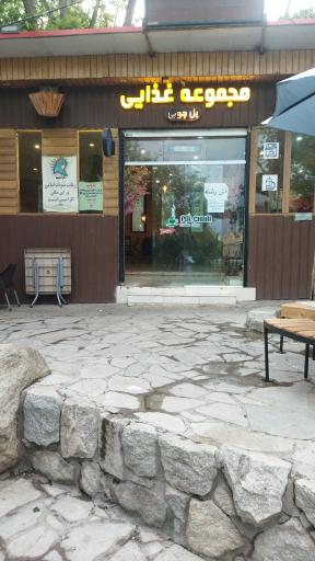 عکس غذای سنتی پل چوبی