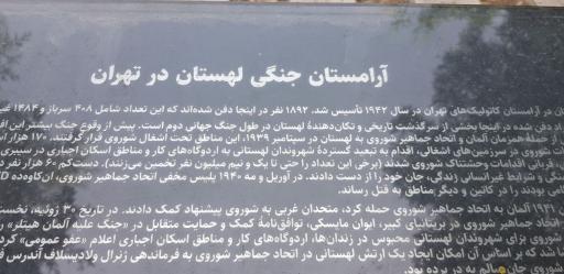 عکس قطعه لهستانی آرامستان دولاب