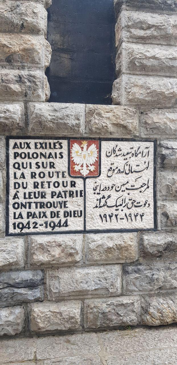 عکس قطعه لهستانی آرامستان دولاب