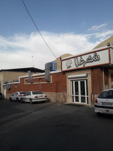 عکس شهر غذا