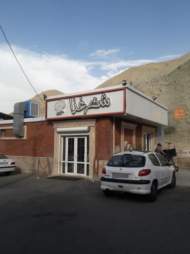 عکس شهر غذا