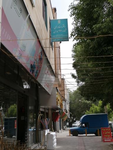 عکس دفترخانه 97