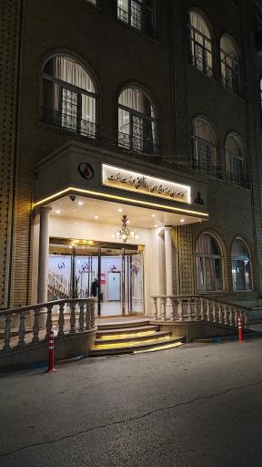 عکس هتل شرکت نفت