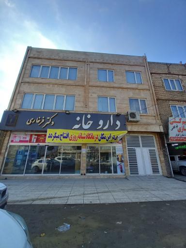 عکس داروخانه دکتر فرخاری