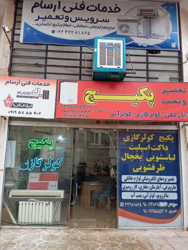 عکس نصب و تعمیرات پکیج شوفاژ آرسام 
