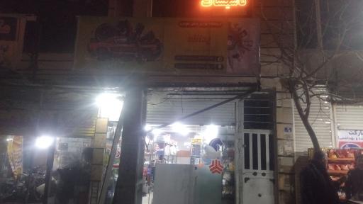 عکس لوازم یدکی یدالله 