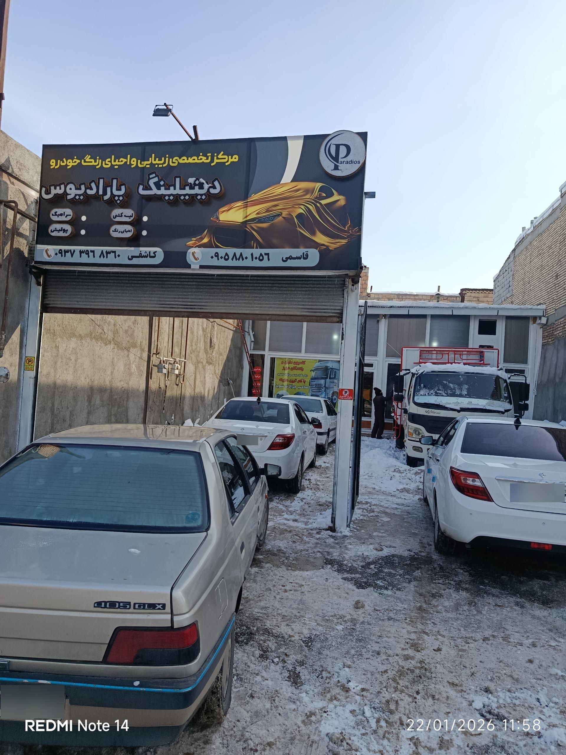 عکس نقاشی خودرو دیتیلینگ پارادیوس