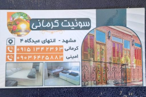 عکس مسافرخانه کرمانی 