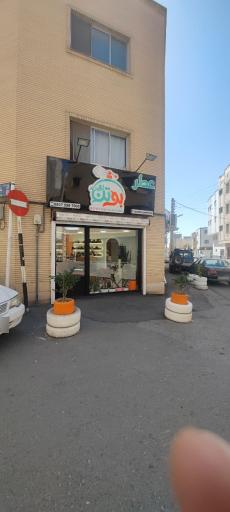 عکس عطر بوتن
