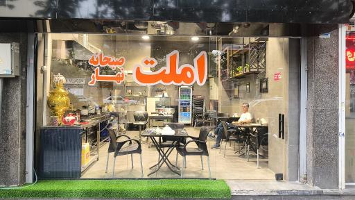 عکس صبحانه سرای پیاز