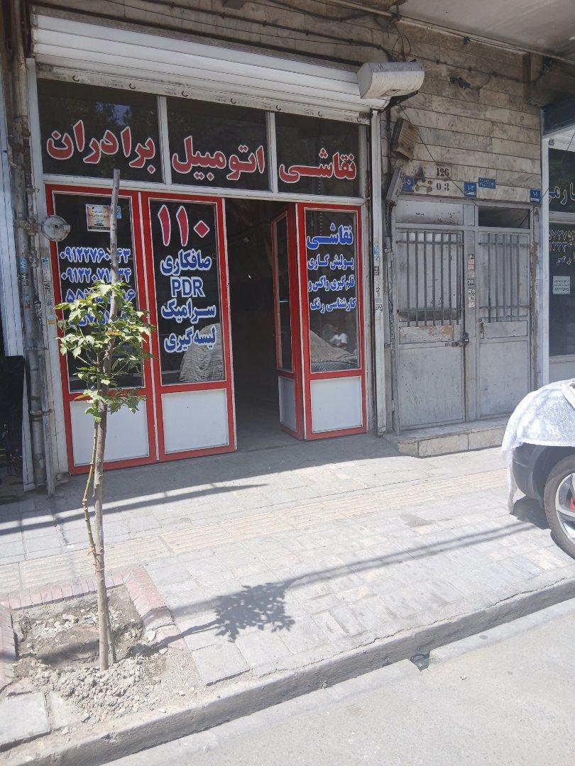عکس نقاشی اتومبیل برادران