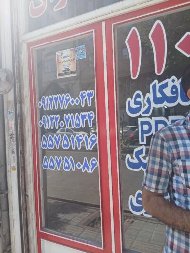 عکس نقاشی اتومبیل برادران