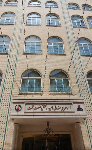 عکس هتل شرکت نفت