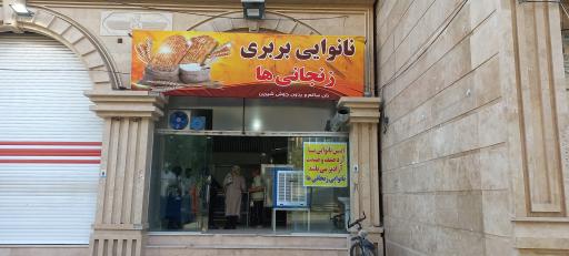 عکس نانوایی بربری زنجانی ها