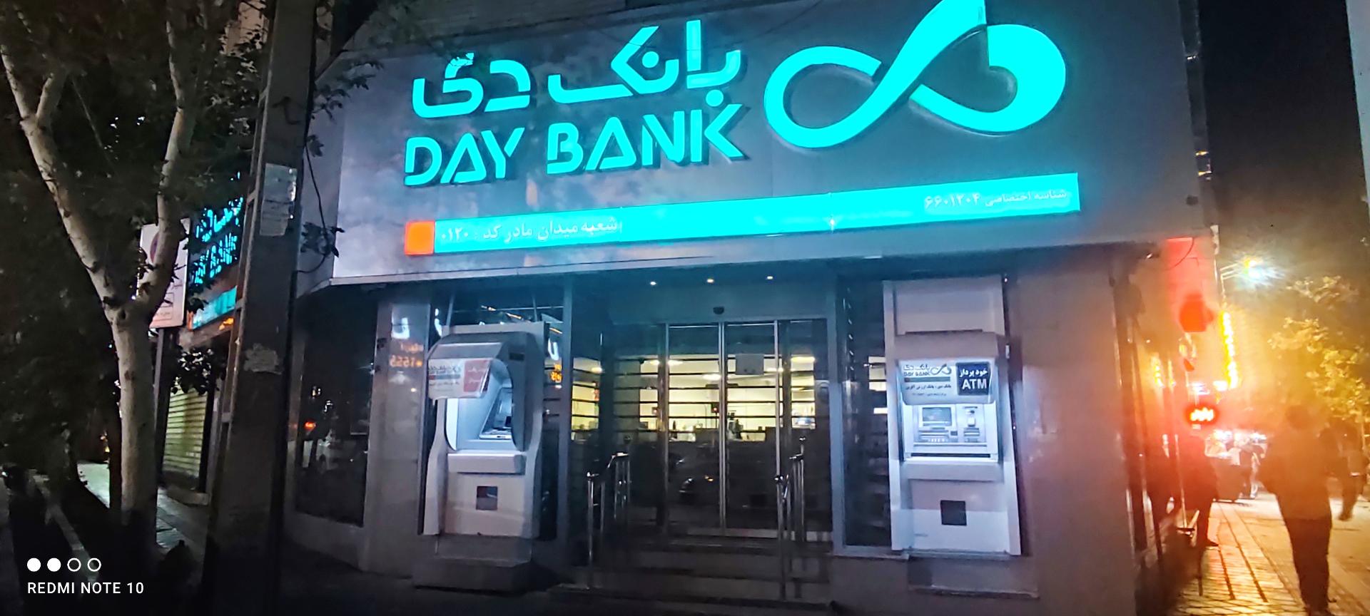 عکس بانک دی شعبه میدان مادر - کد 120 شعبه میرداماد