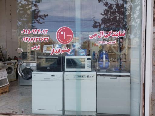 عکس نمایندگی پس از فروش الجی و مادیران و تی سی ال