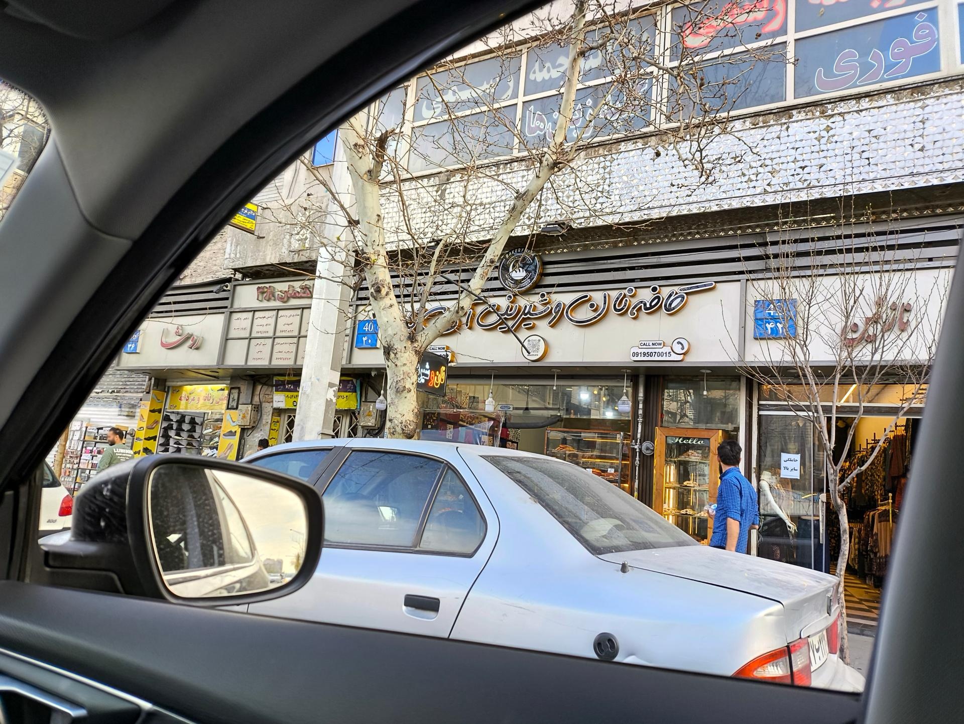 عکس کافه نان و شیرینی آیتا 