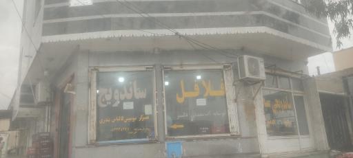 عکس دفتر خدمات قضایی