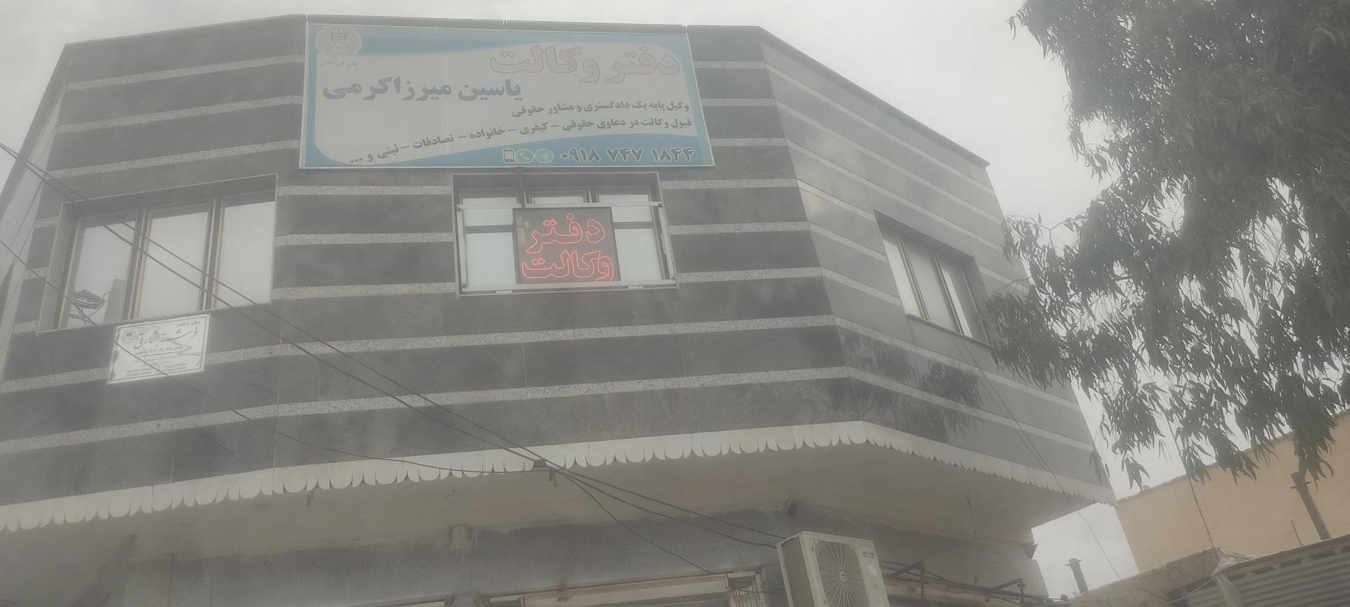 عکس دفتر خدمات قضایی
