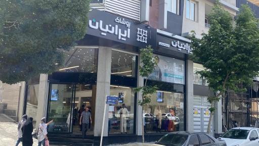 عکس پوشاک ایرانیان شعبه فردوسی