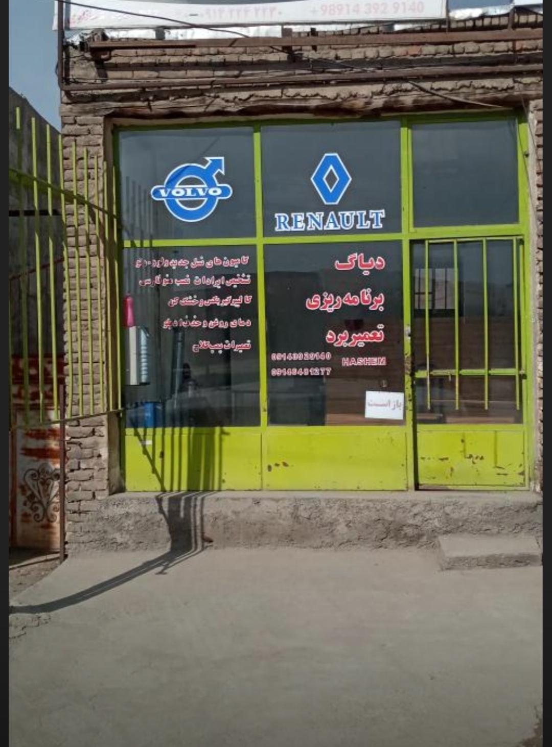 عکس اتودیاگ اینانلوی