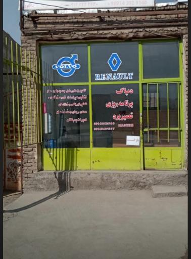 اتودیاگ اینانلوی