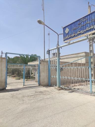 عکس اداره آب و فاضلاب روستایی 