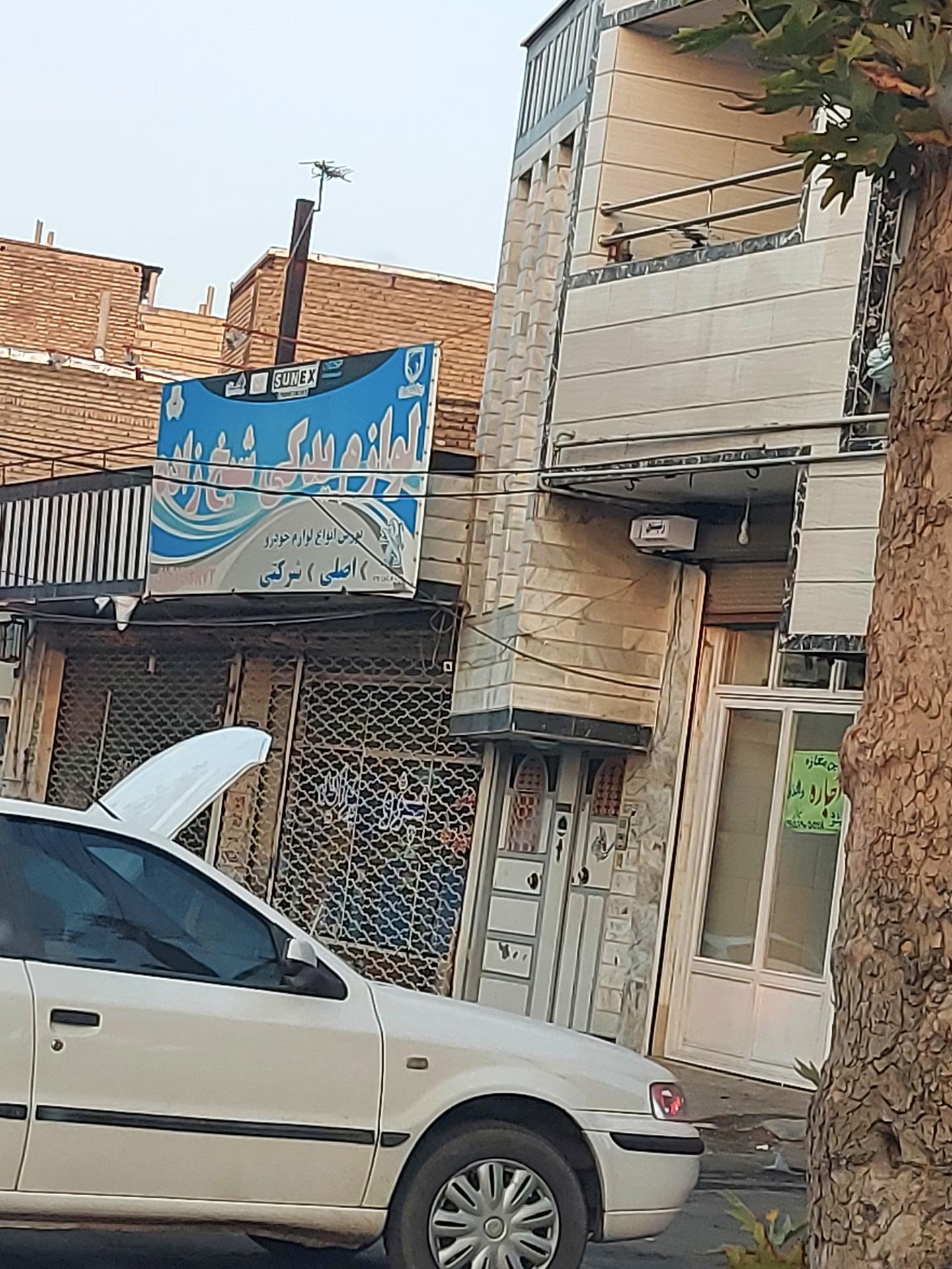 عکس لوازم یدکی شیخ زاده