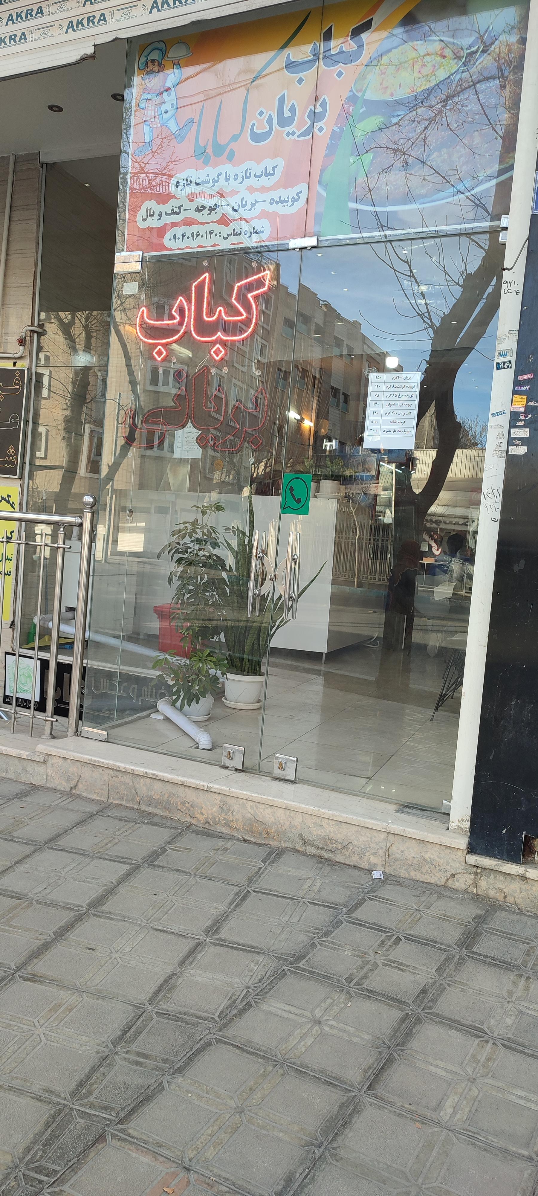 عکس کباب و بریان کبابا