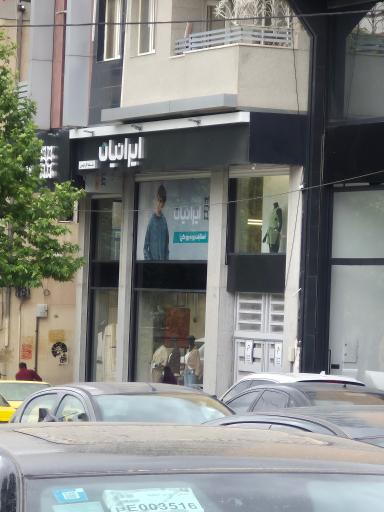 عکس پوشاک ایرانیان شعبه فردوسی