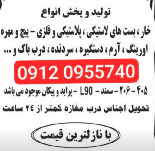 عکس آتا پیچ