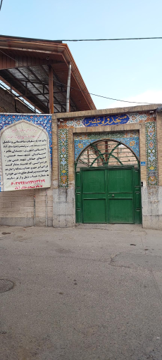 عکس مسجد حضرت ولیعصر (عج)