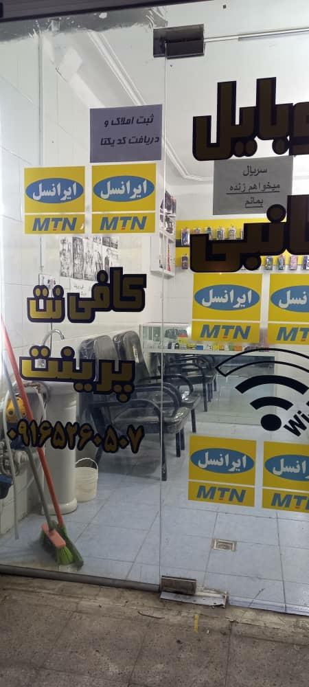 عکس خدمات موبایل آنتن