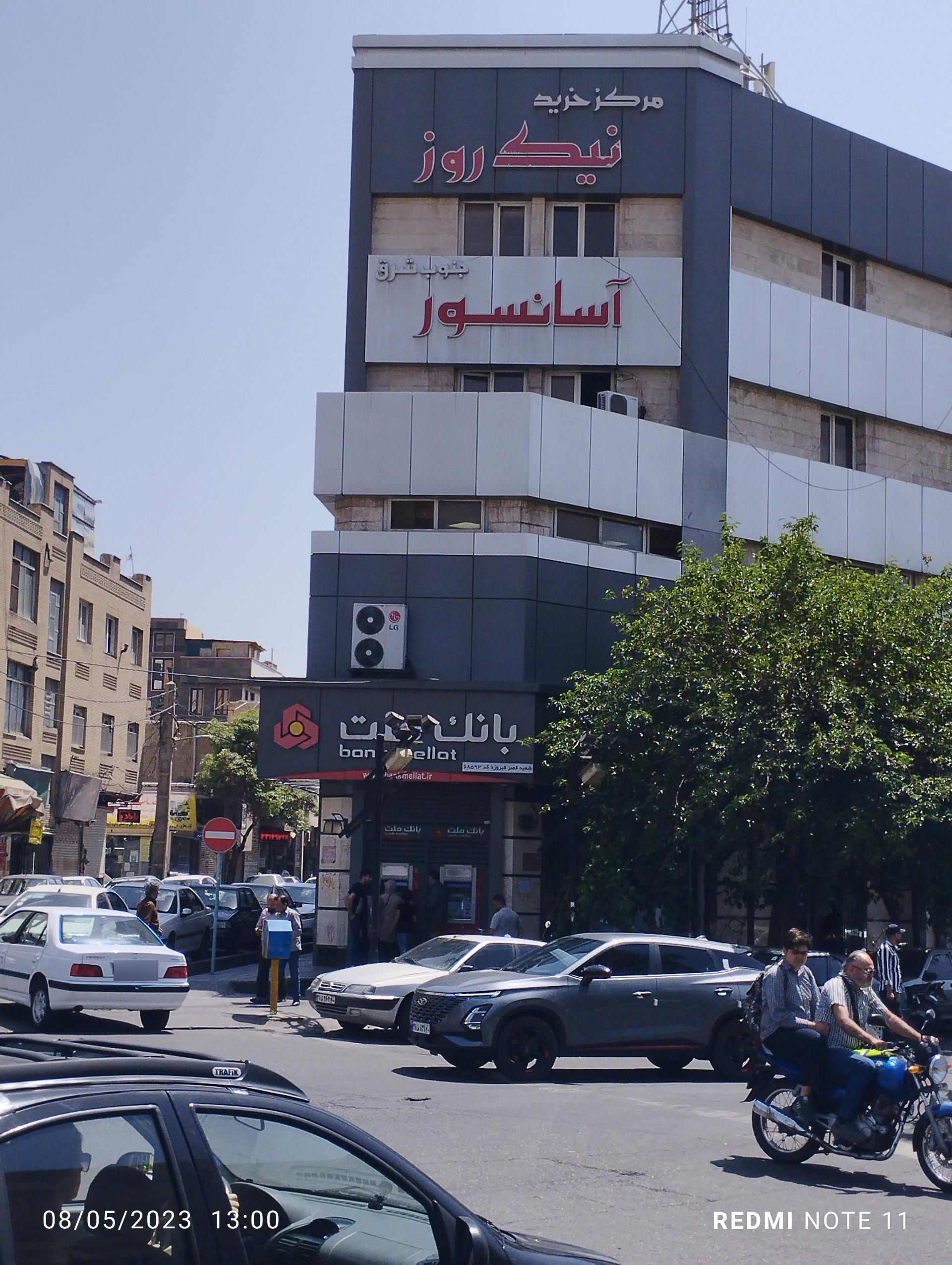 عکس بانک ملت