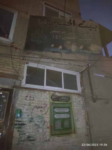 عکس حسینیه بیت الحسین (ع)