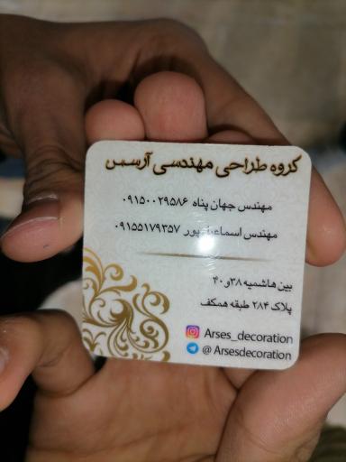 عکس دکوراسیون داخلی آرسین