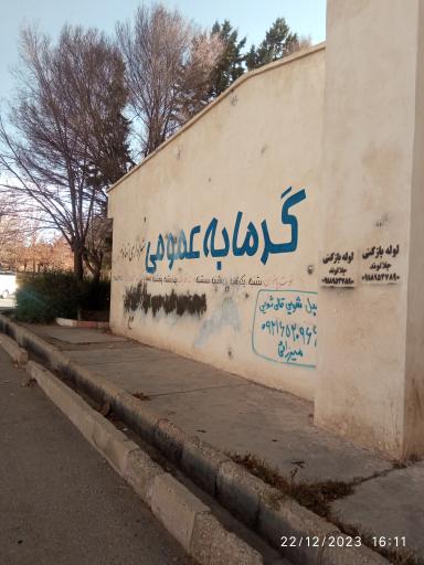عکس گرمابه عمومی