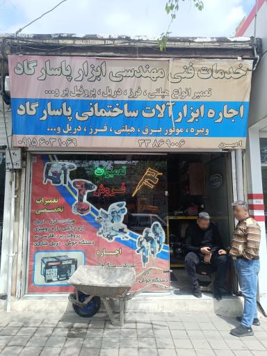 عکس اجاره ابزارآلات ساختمان پاسارگاد