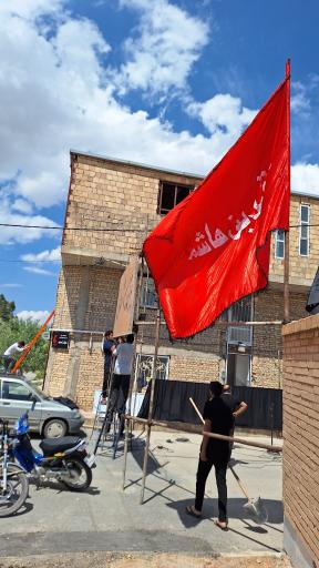 عکس عزاخانه امام صادق (ع)